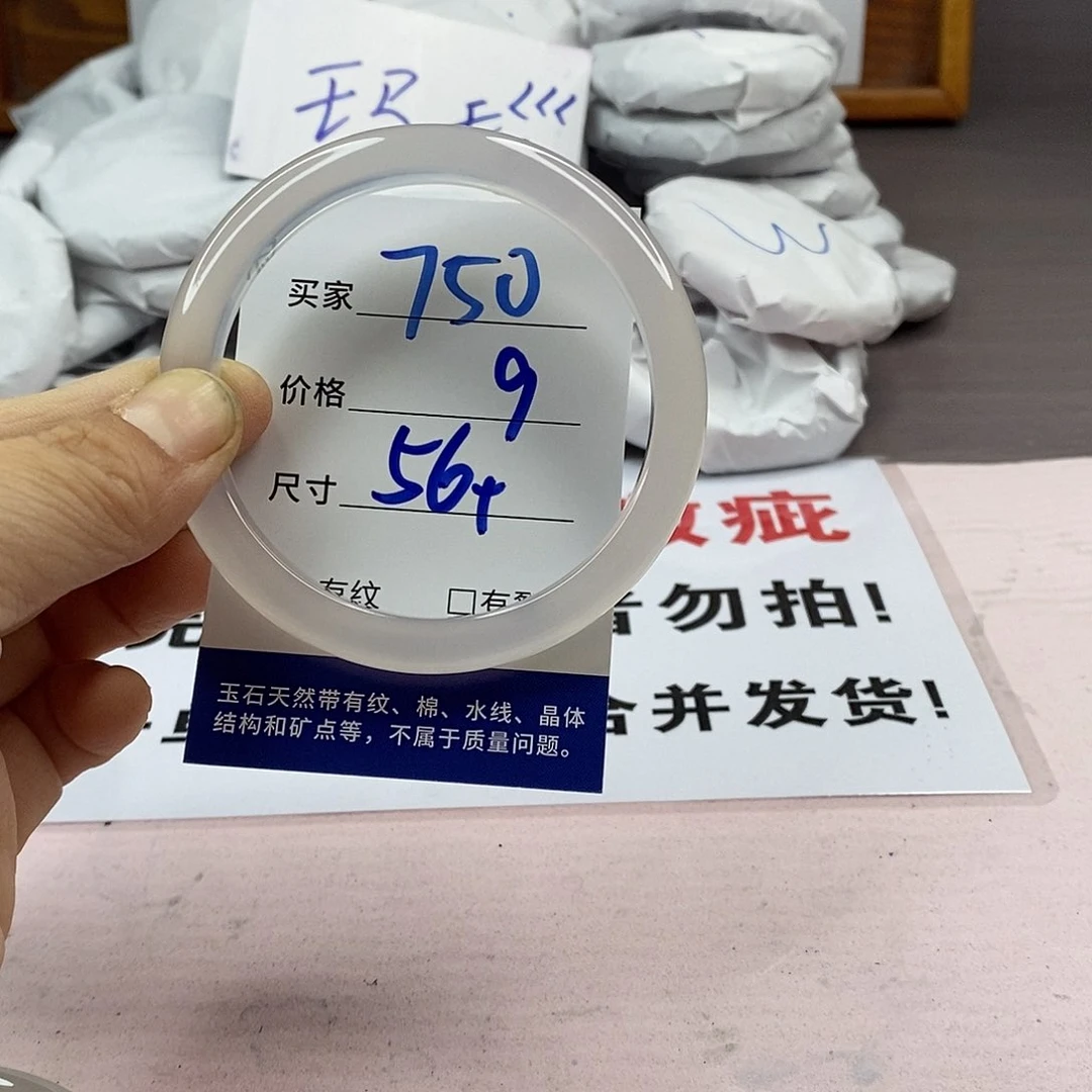玛瑙/玉髓手镯未镶嵌750
