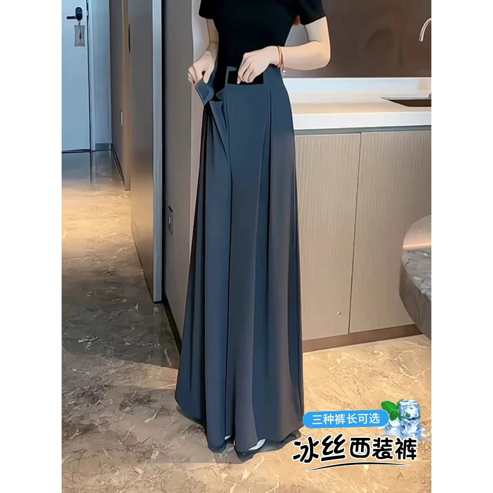 早秋西装裤裙裤女2025新款高腰宽松垂坠感休闲裤小个子拖地阔腿裤