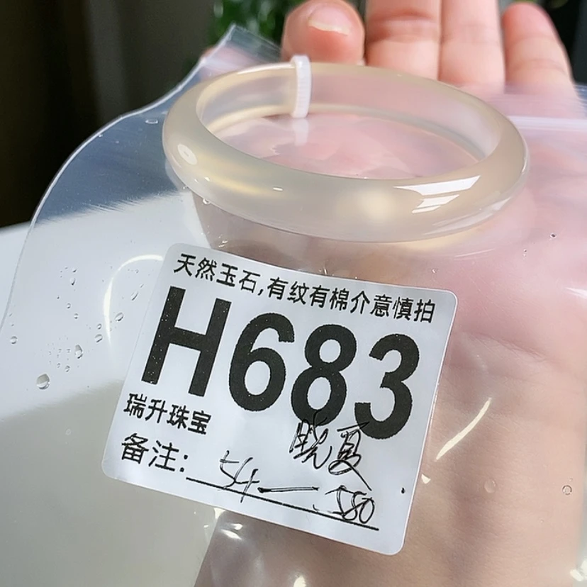 【闪购商品】玛瑙/玉髓手镯未镶嵌晓*