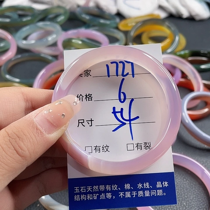 玛瑙/玉髓未镶嵌手镯