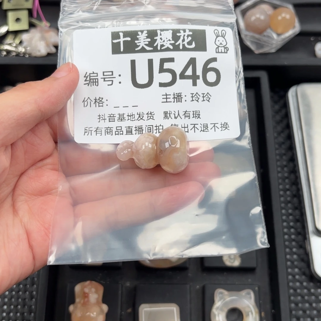 玛瑙/玉髓颈饰未镶嵌雷