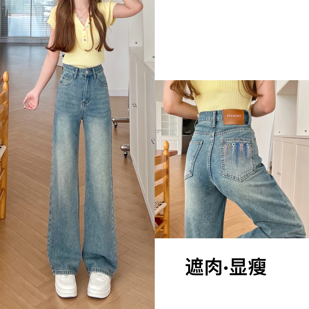 【送腰带】夏季薄款2025年高腰复古蓝垂感百搭阔腿遮胯显瘦直筒裤