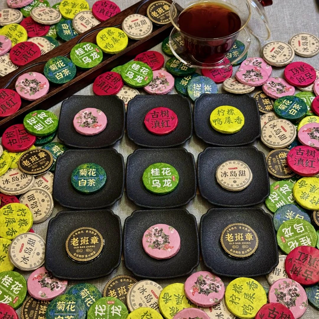 期单拆多少得多少多种茶样试喝包含熟茶桂花乌龙柠檬鸭屎香