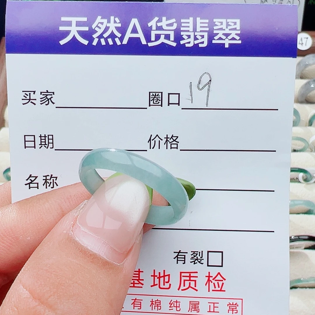 未镶嵌戒指翡翠戒指