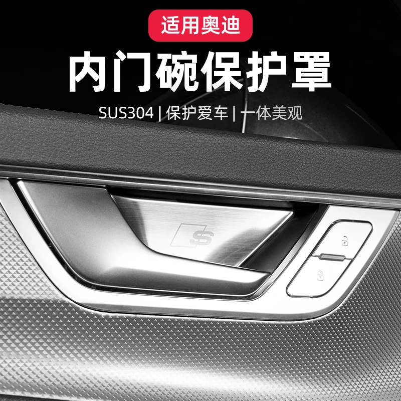 适用奥迪A6L/A4L/Q5L车内拉手门碗贴内饰防刮亮片贴改装用品配件