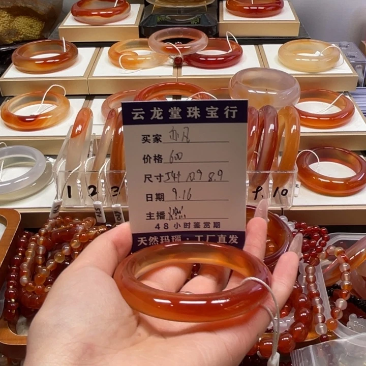 手镯玛瑙/玉髓未镶嵌