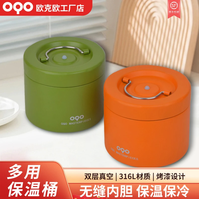 OQO/欧克欧不锈钢长效保温饭盒饭桶保鲜盒密封罐学生上班族便携