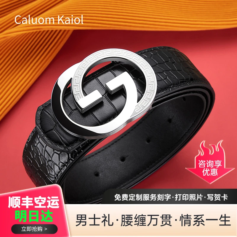 Caluom Kaiol官方品牌爆款男士男款皮带钢扣轻奢裤腰带送男友老公