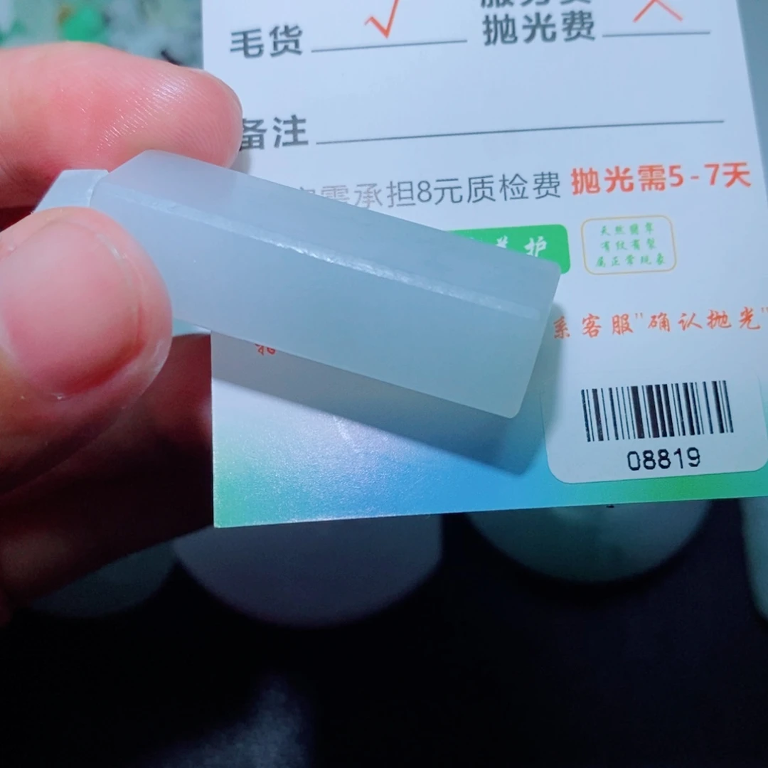 定制翡翠未镶嵌吊坠