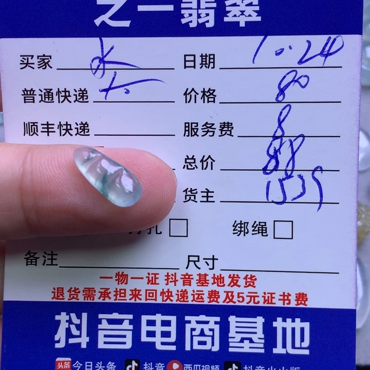 颈饰未镶嵌翡翠水*