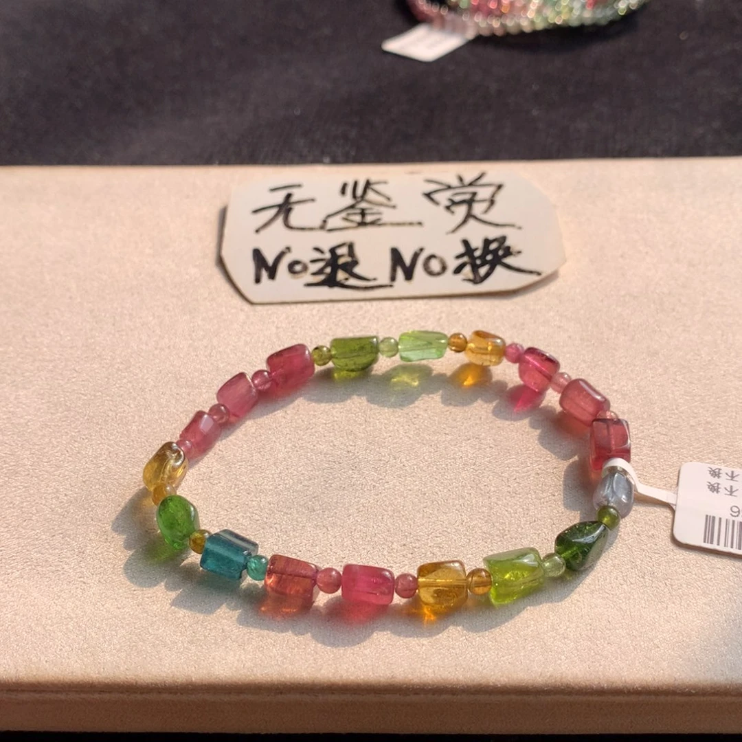 碧玺手链未镶嵌不退换