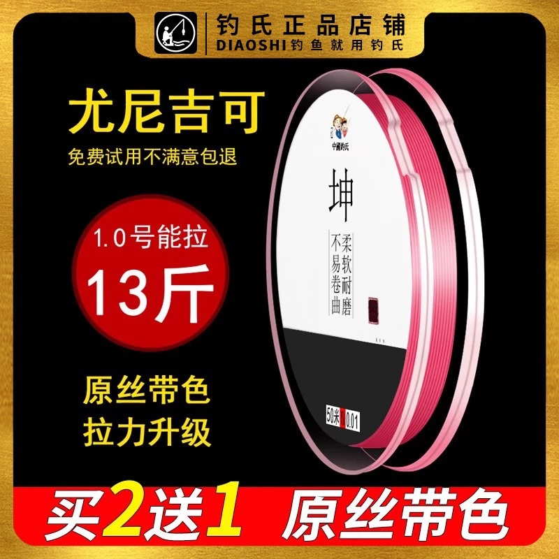 【买2送1】钓氏进口原丝尼龙线鱼线高档主线子线强拉力钓鱼线渔具