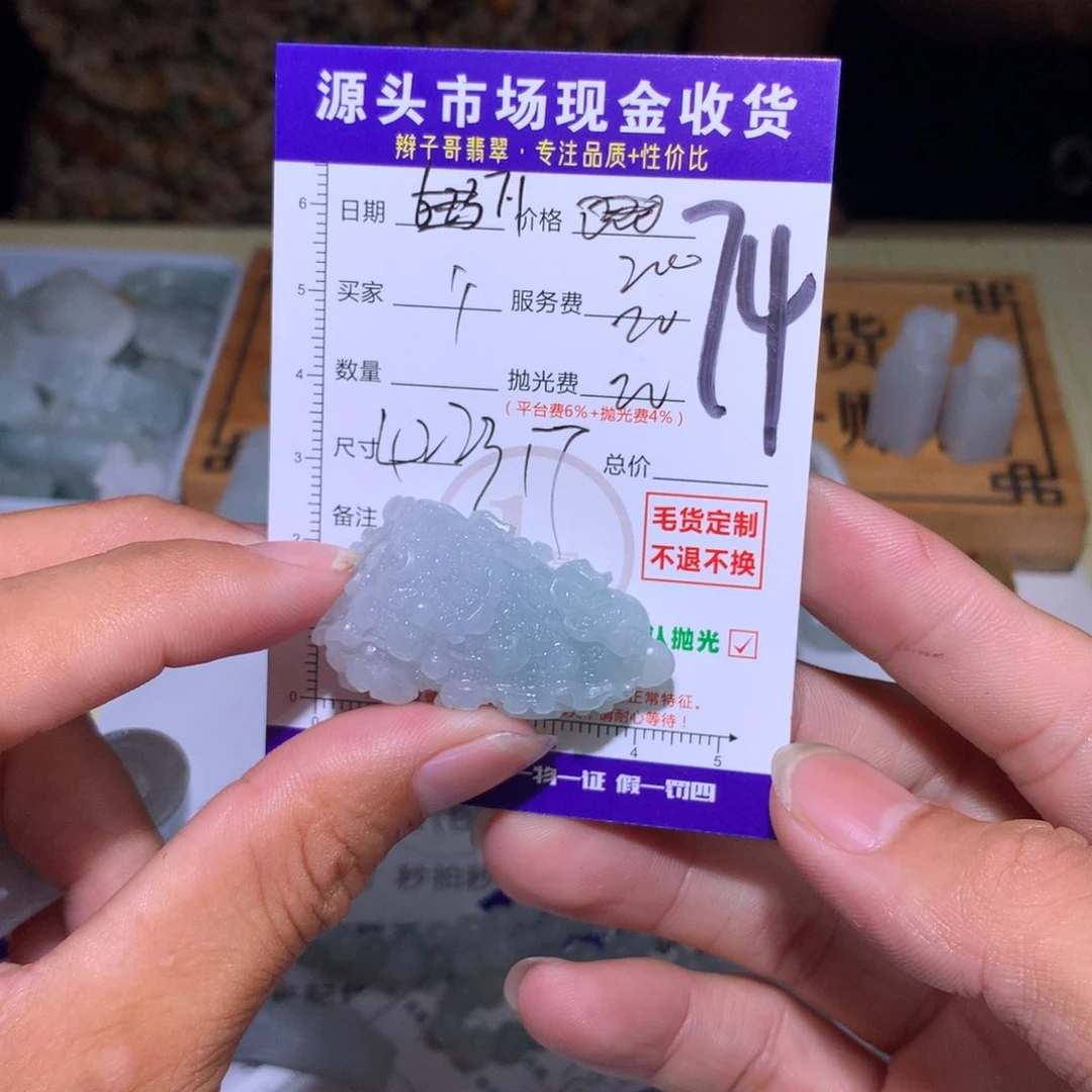 米***果定制翡翠未镶嵌11
