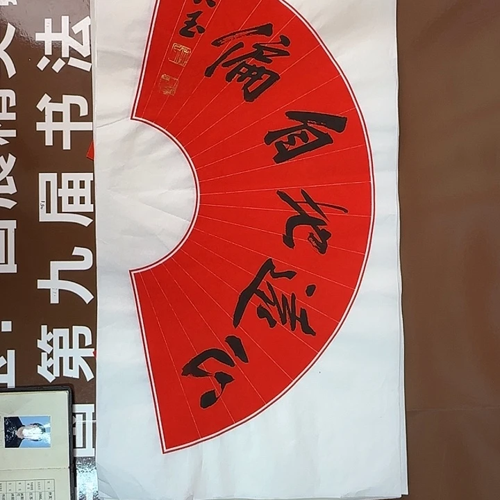 书法书法作品多次获奖