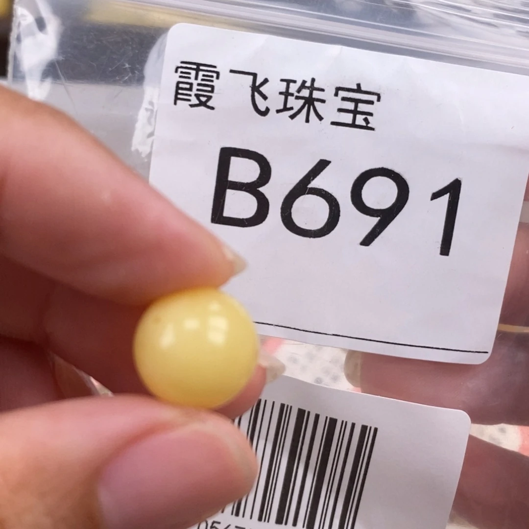 琥珀未镶嵌珠宝奇石11.6