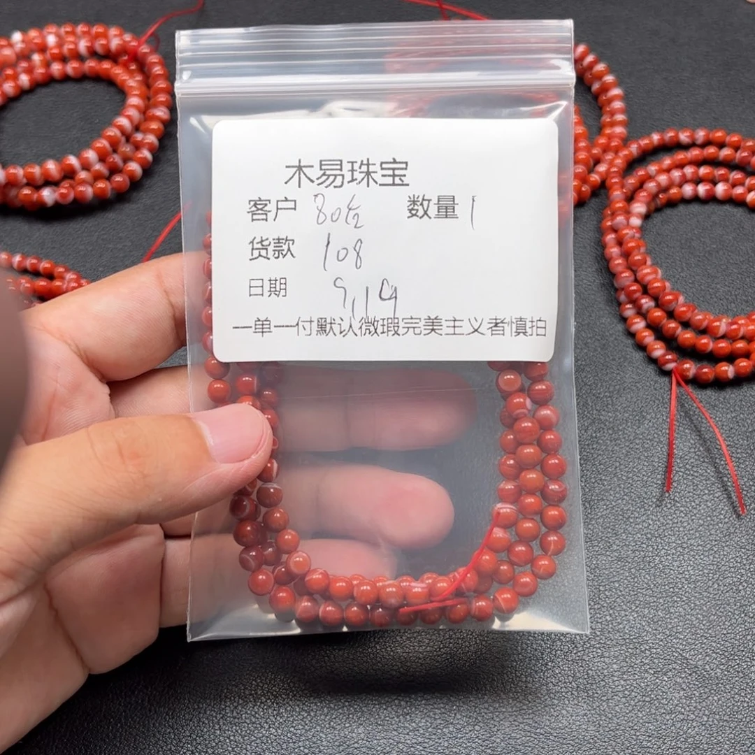 8***尬未镶嵌配饰南红玛瑙