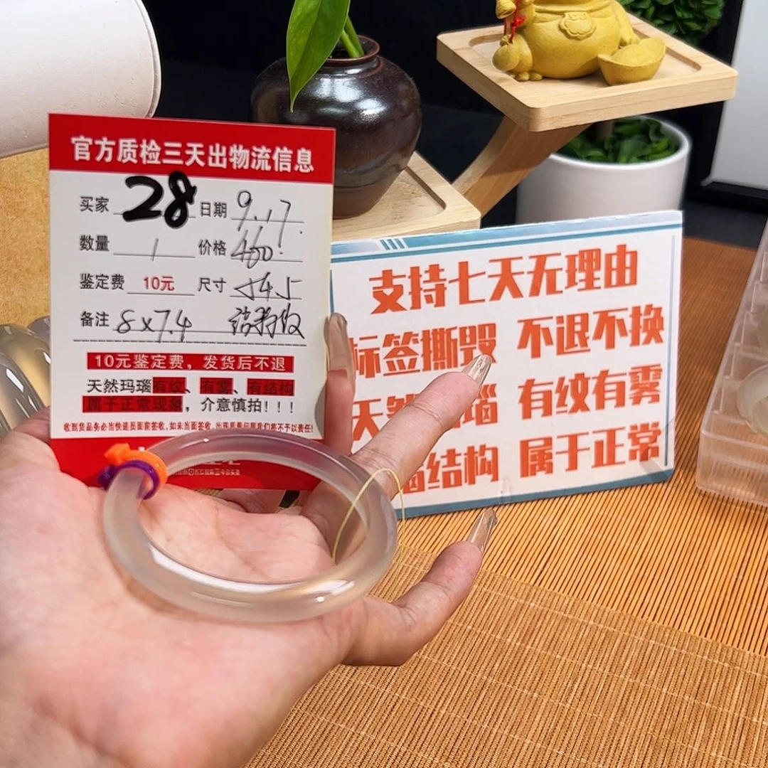 六***饼手镯玛瑙/玉髓未镶嵌