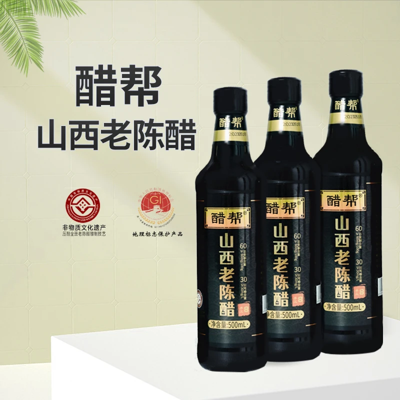【醋帮】纯粮山西老陈醋GB/T197776度手工粮食醋500ml*3瓶`