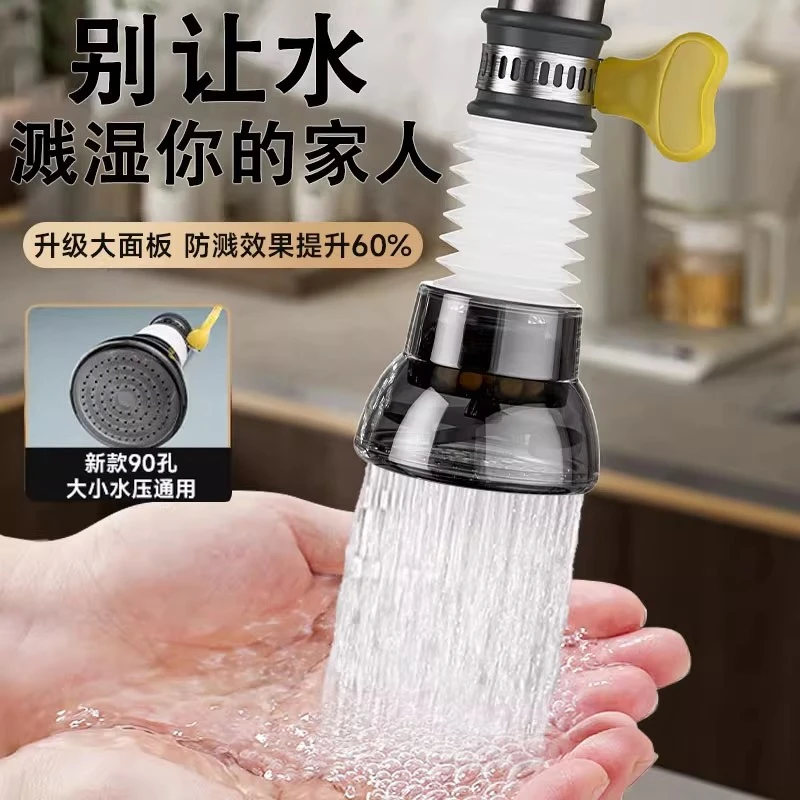【防溅水龙头】360°旋转可伸缩防溅水龙头家用厨房洗菜盆自来水喷头