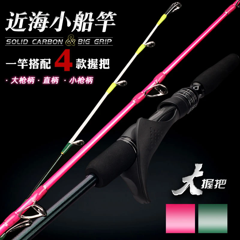 近海船钓竿组合手柄小船竿大握把实心玻纤海筏杆海钓竿