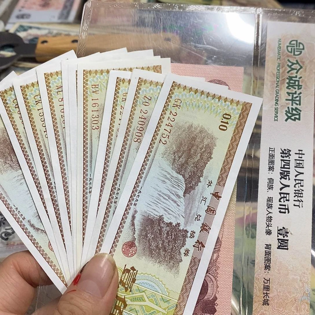 用***生退市钱原图发货11张