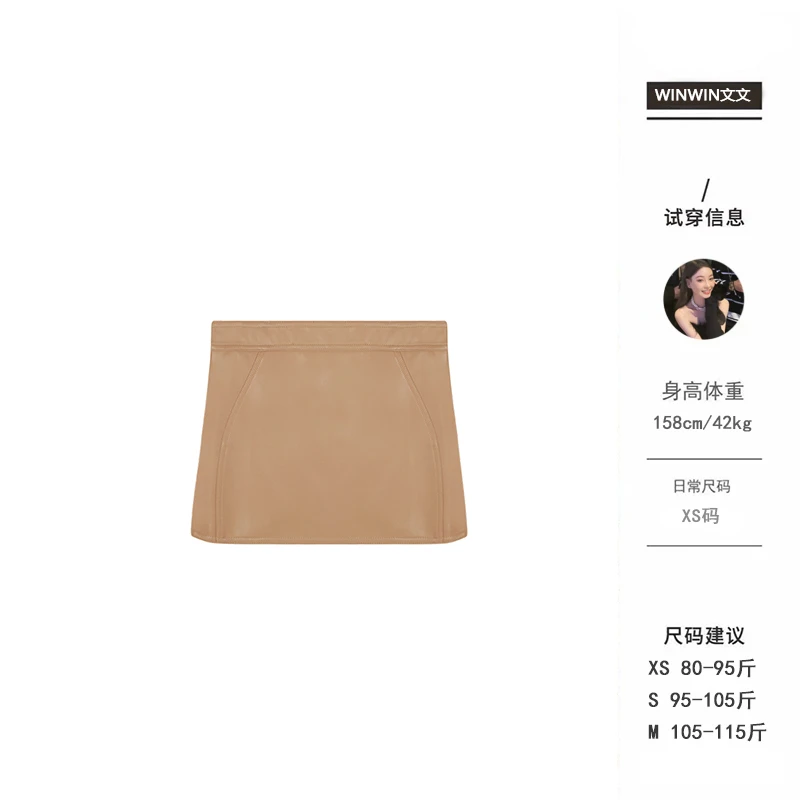 【高质感皮裙】文文私服 春季时尚休闲百搭通勤包臀半裙WWC5BQ0146