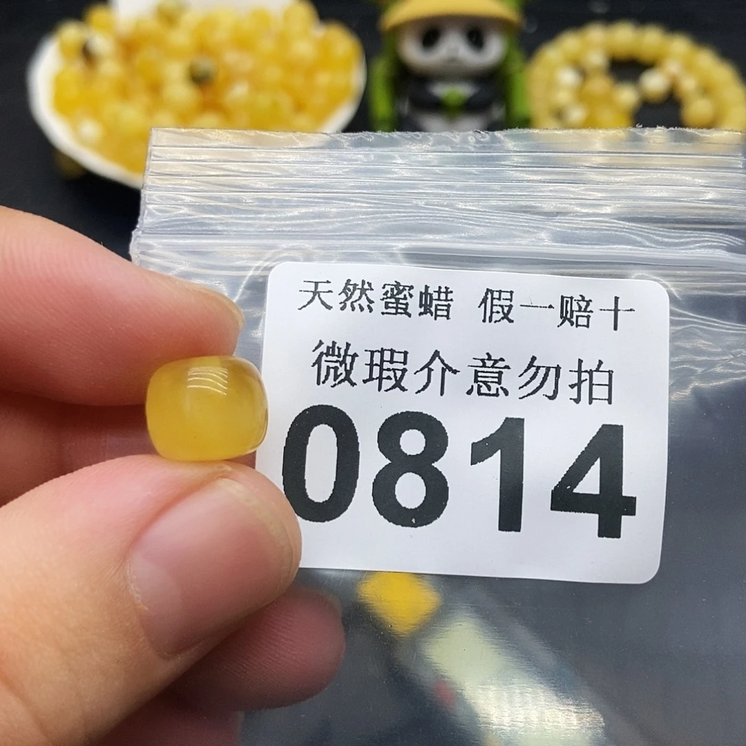 裸石蜜蜡未镶嵌0814