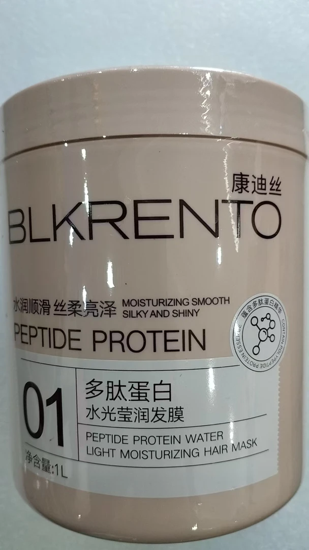 康迪丝多肽蛋白水光莹润发膜