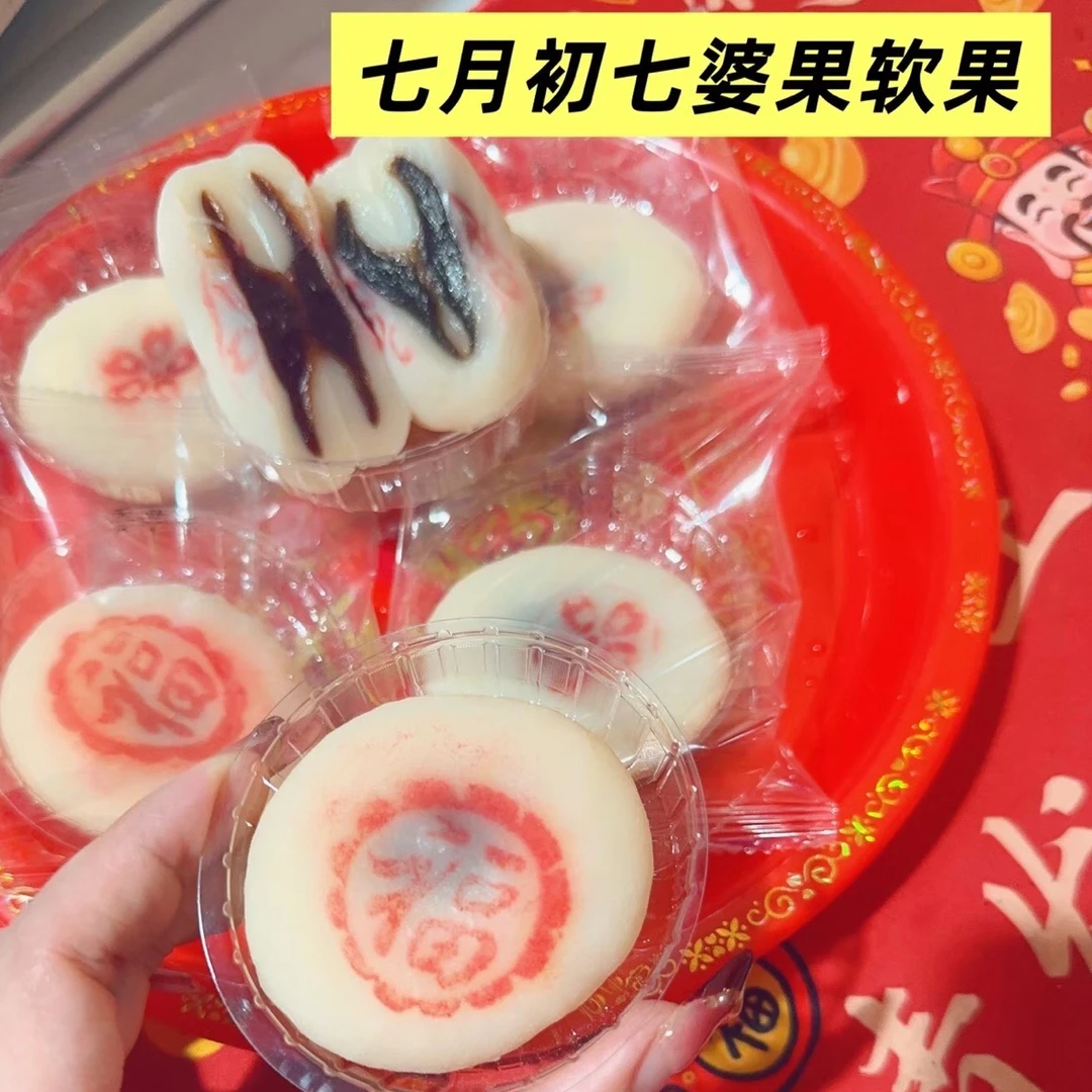 拜阿婆软粿甜粿福粿夹心黑芝麻芋泥软糯