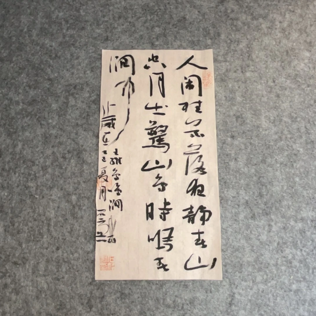 书法福利品一副作品一副作品一副