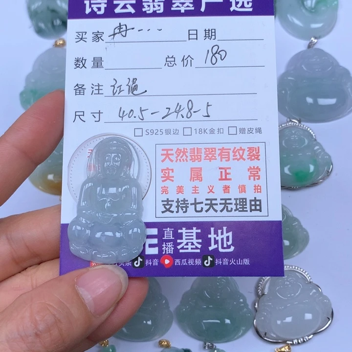 翡翠颈饰未镶嵌冉***姐天