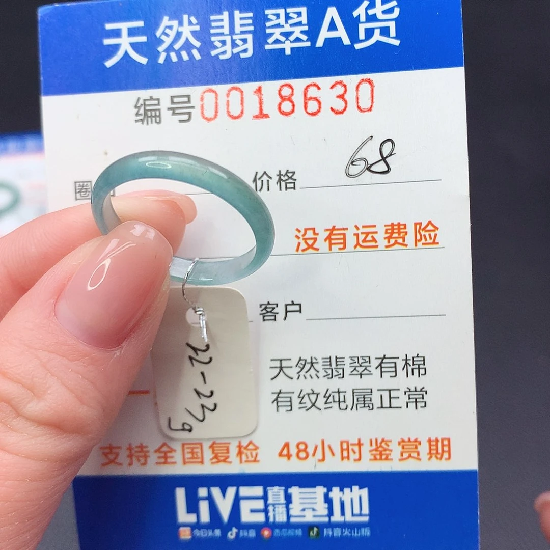未镶嵌戒指翡翠m