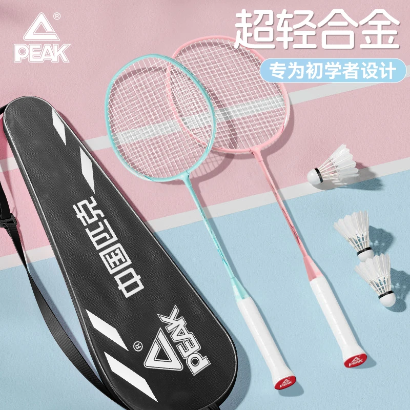 匹克官方正品挥拍专业羽毛球拍双拍均衡之刃性价比高入门新手推荐