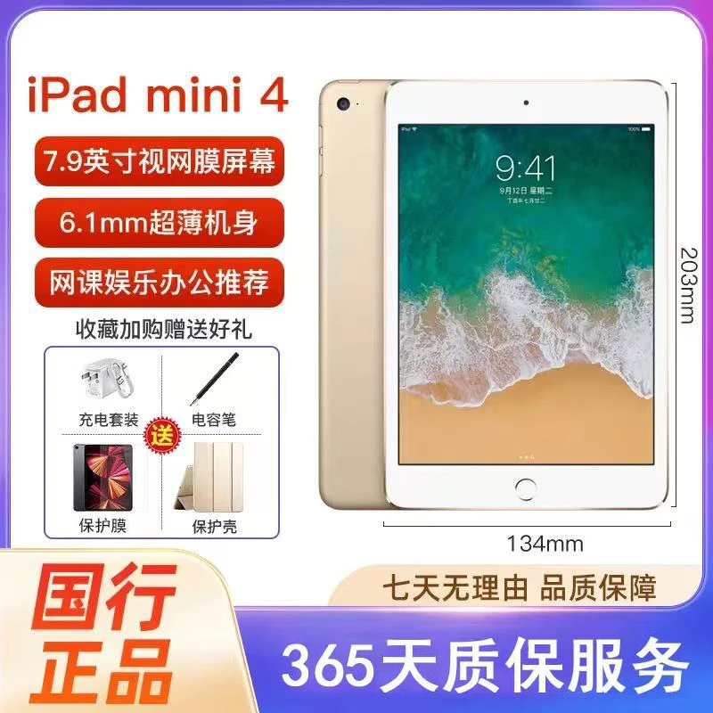 8新 Apple/苹果 iPad平板电脑 苹果平板 7.9英寸 iPadMini5/4系列