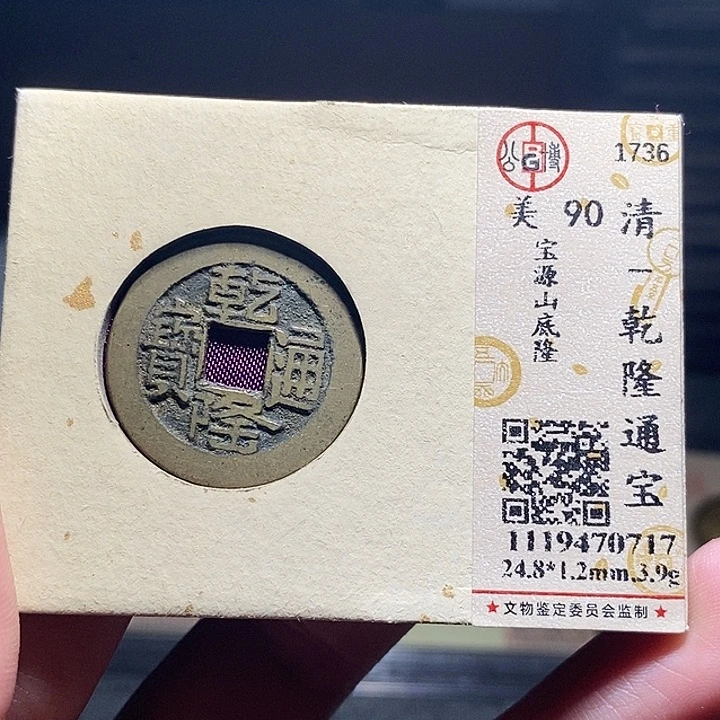 铜013恭喜发财恭喜发财大吉大利
