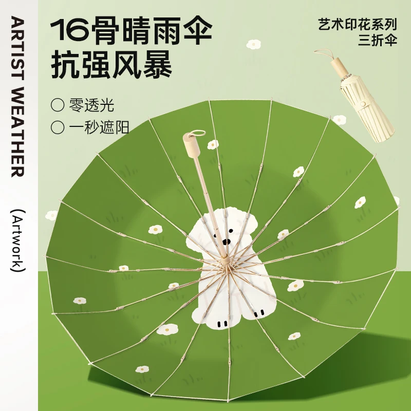16骨彩胶雨伞超强防晒防紫外线晴雨两用加固太阳伞防晒防紫外线