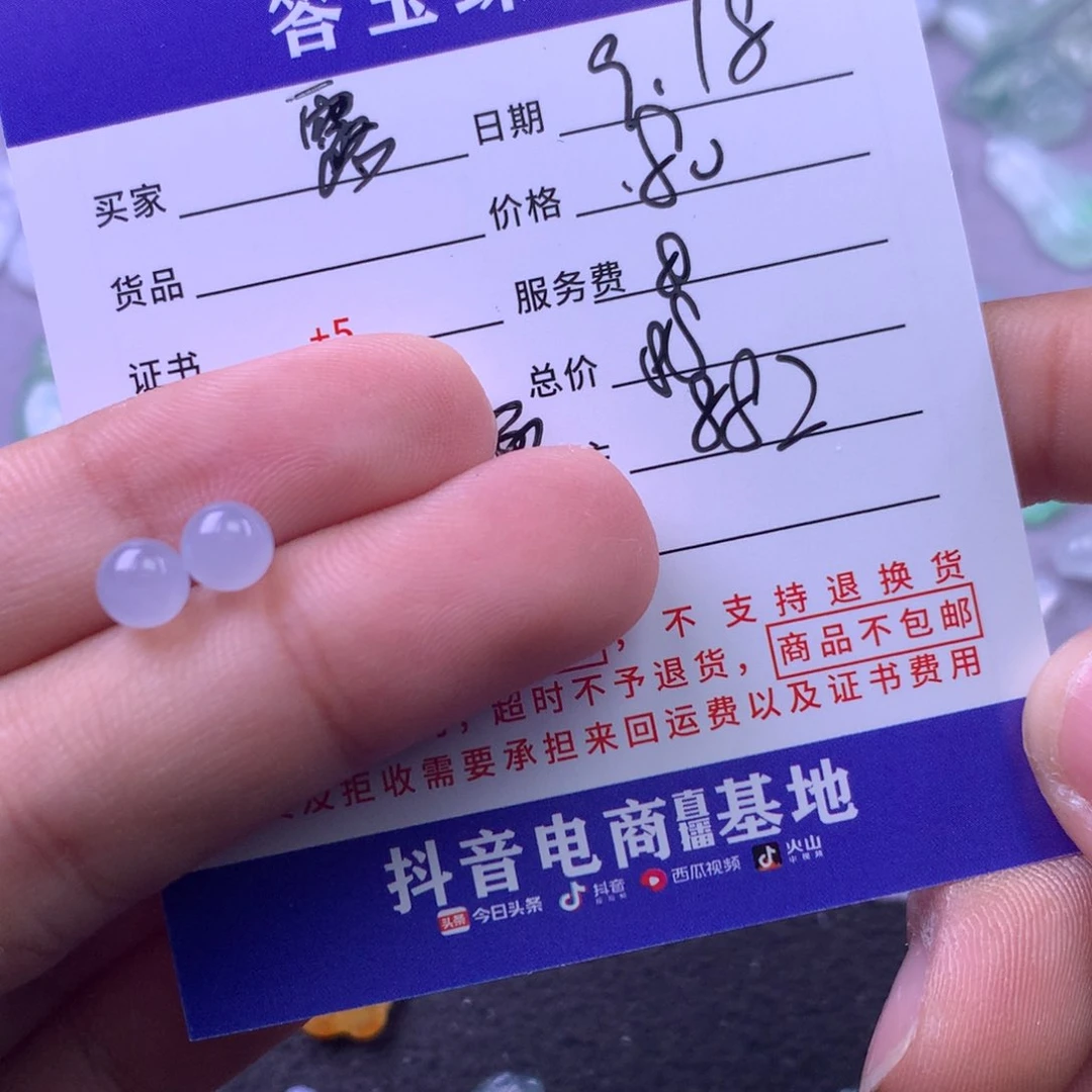 颈饰未镶嵌翡翠露*