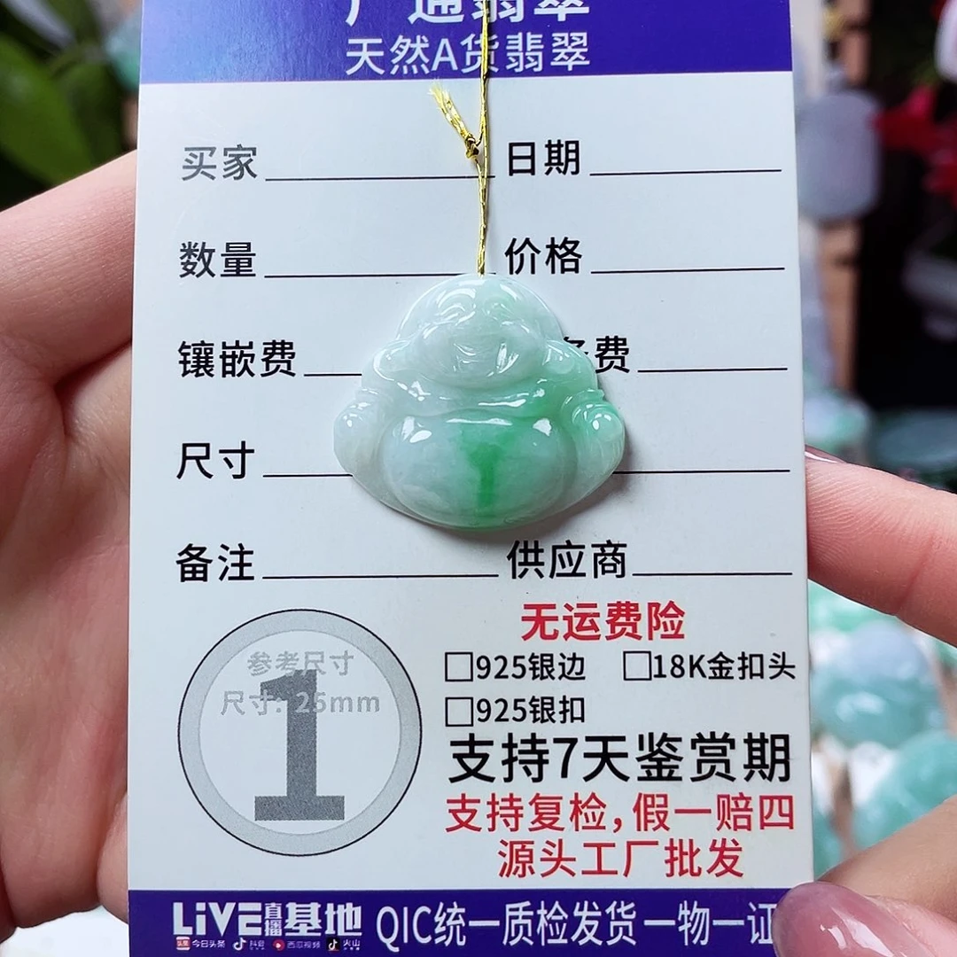 雯****翡翠未镶嵌颈饰佛公