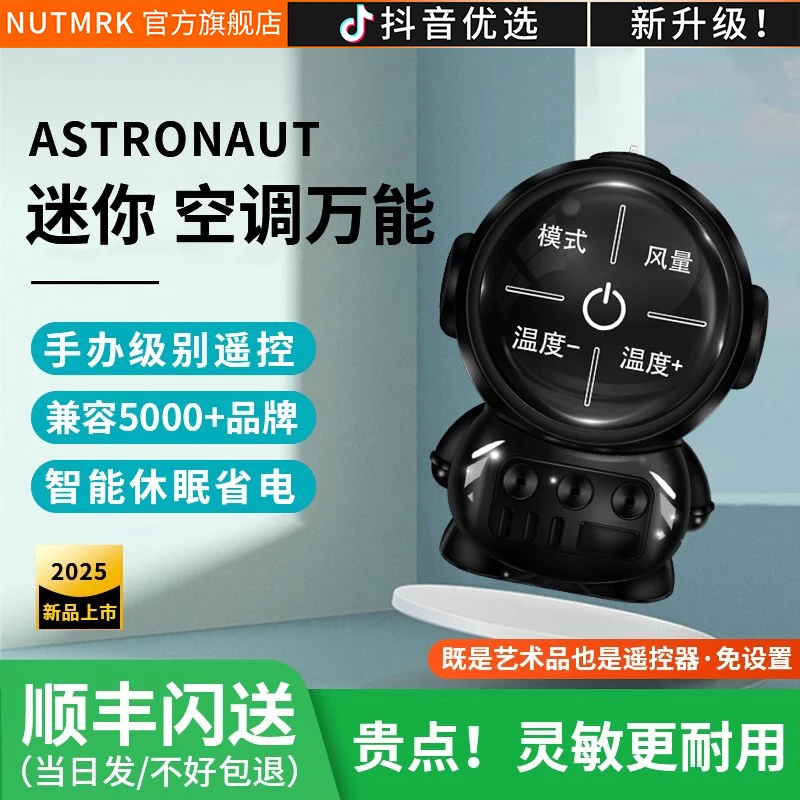 万能空调遥控器迷你手办款通用适用美的格力海信志高科龙 TCL松下