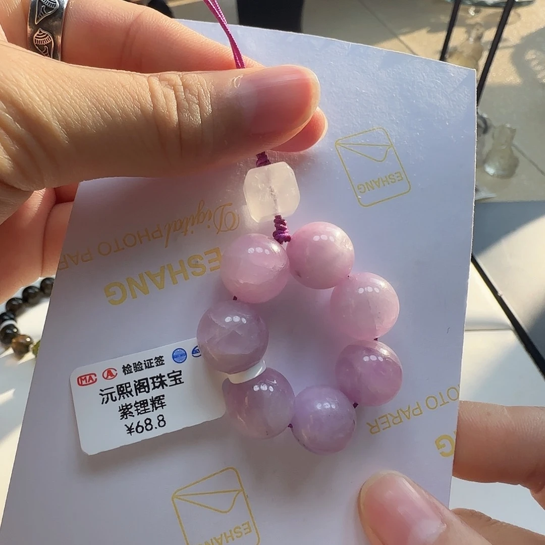 水晶手链未镶嵌紫锂辉手机链