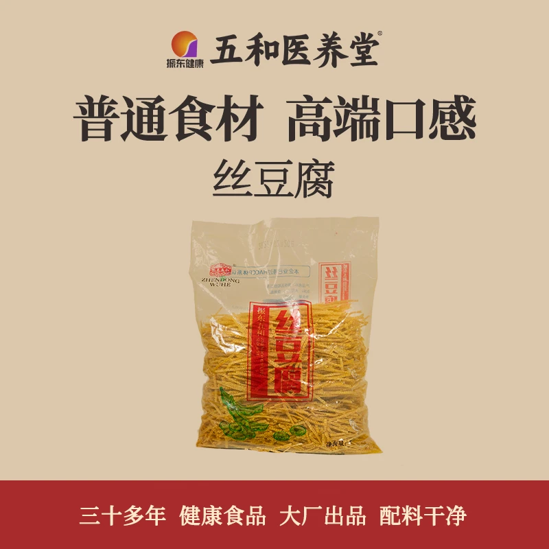 【周嵘618专属】五和医养堂 丝豆腐700g 2袋