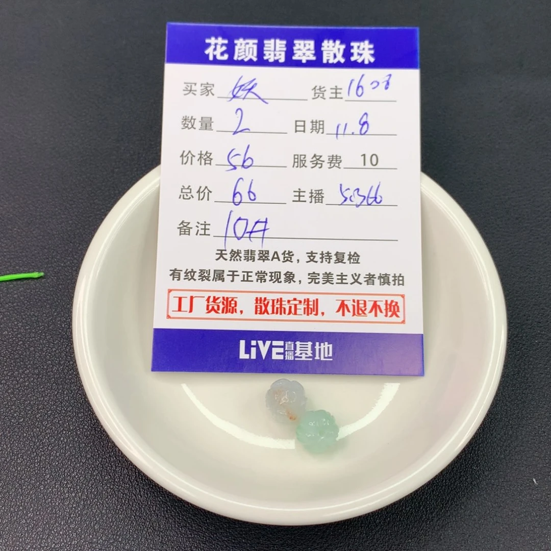 妖***藏翡翠散珠翡翠散珠DIY手串多样性自发