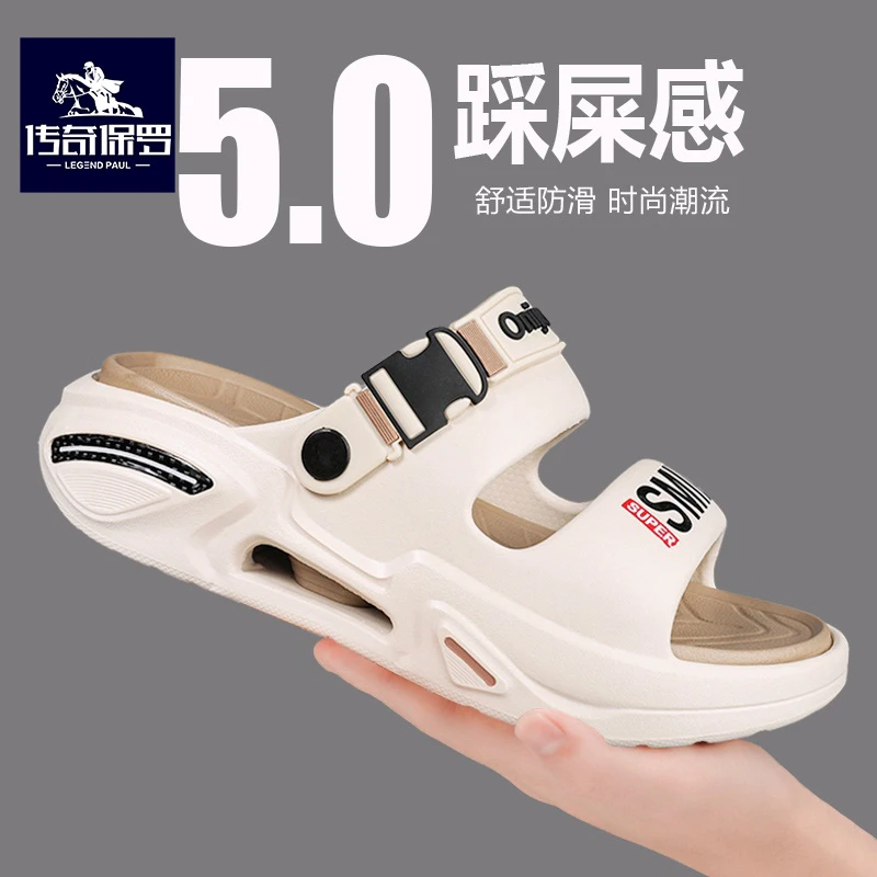 传奇保罗拖鞋男鞋夏季网红一字拖女室外防滑运动踩屎感沙滩凉鞋子