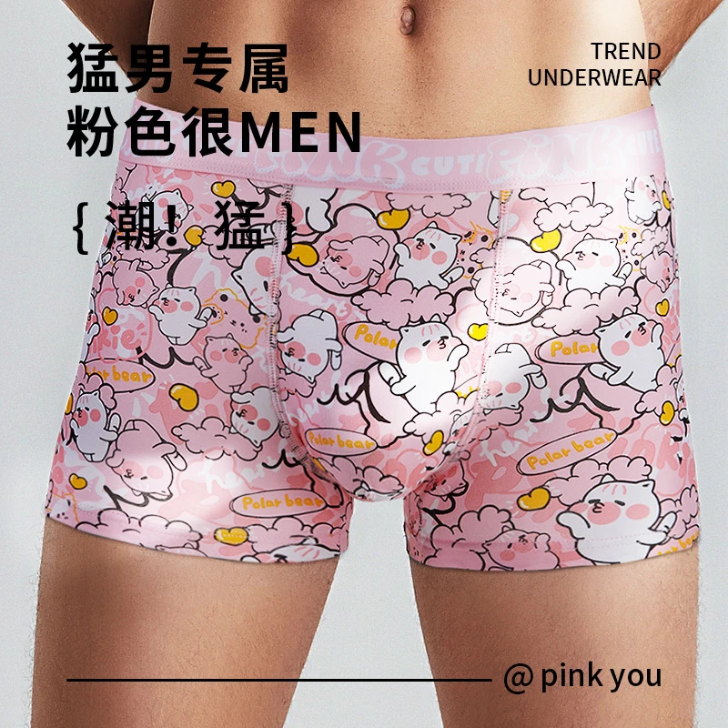 男士内裤粉色可爱95棉卡通四角猛男透气舒适平角潮流短裤男友礼物