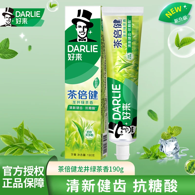 DARLIE/好来茶倍健龙井绿茶牙膏190g蕴含茶多酚抗糖清新护龈健齿