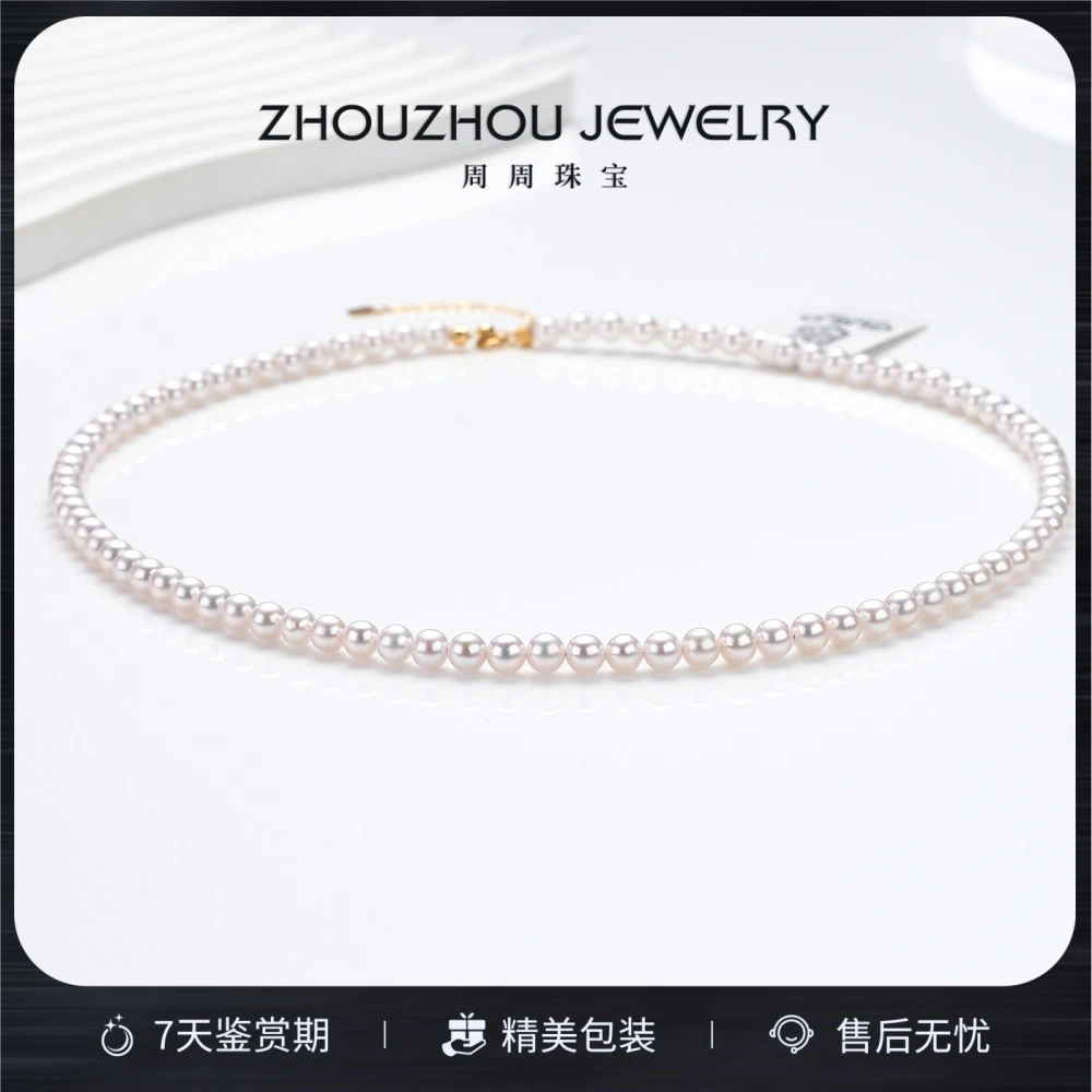 【极光小天女】时尚18K金淡水小米珍珠项链4-5mm（带吉尔德五星证）