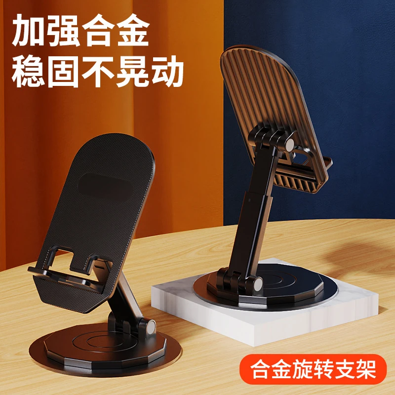 未拆封  金属 桌面手机支架IPd圆盘升降直播支撑架网课多功能旋转
