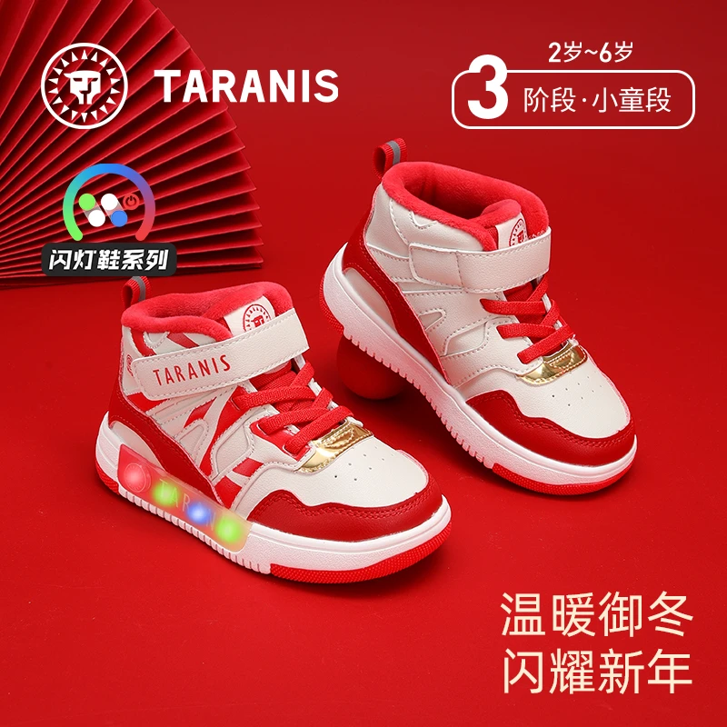 泰兰尼斯冬季新款儿童闪灯加绒保暖板鞋舒适柔软运动鞋T02X4D5424