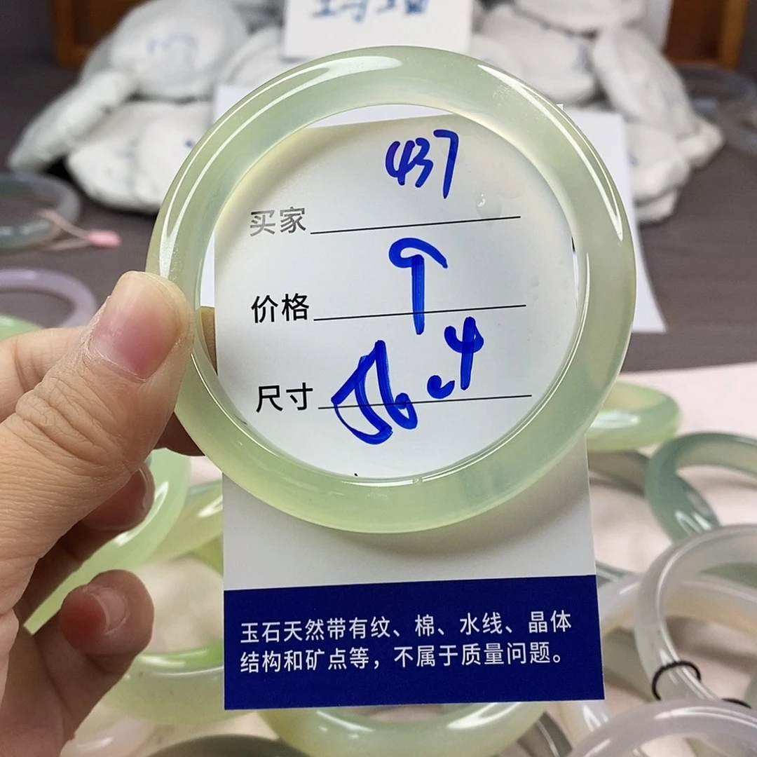 手镯玛瑙/玉髓未镶嵌437