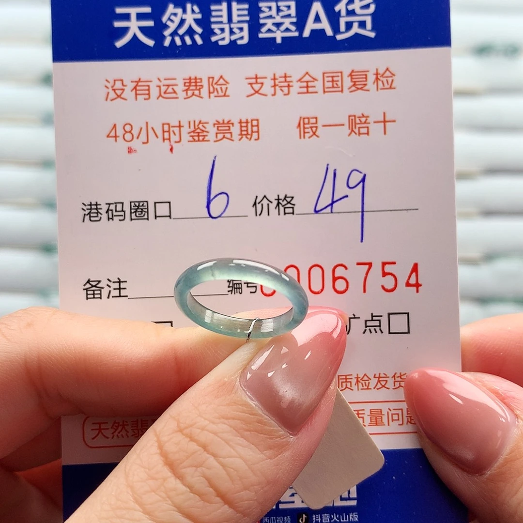 翡翠未镶嵌戒指翡翠